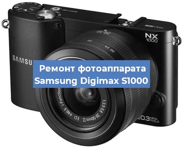 Замена USB разъема на фотоаппарате Samsung Digimax S1000 в Белгороде